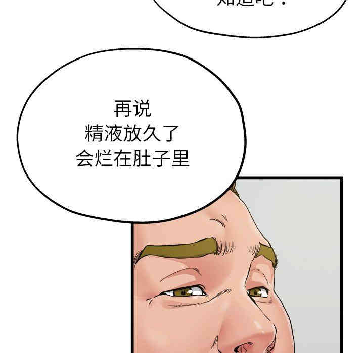 韩国漫画单身爸爸想恋爱韩漫_单身爸爸想恋爱-第6话在线免费阅读-韩国漫画-第77张图片