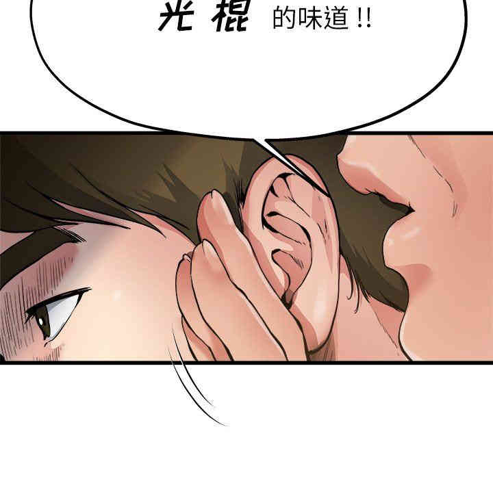 韩国漫画单身爸爸想恋爱韩漫_单身爸爸想恋爱-第6话在线免费阅读-韩国漫画-第79张图片