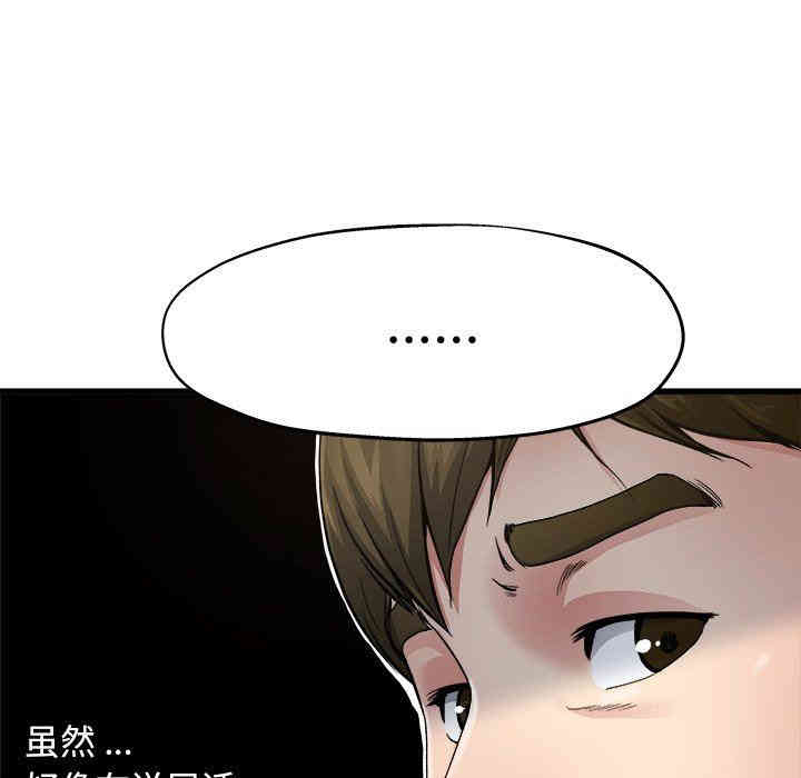 韩国漫画单身爸爸想恋爱韩漫_单身爸爸想恋爱-第6话在线免费阅读-韩国漫画-第80张图片