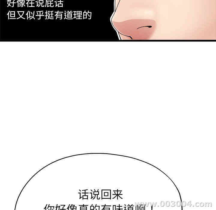 韩国漫画单身爸爸想恋爱韩漫_单身爸爸想恋爱-第6话在线免费阅读-韩国漫画-第81张图片