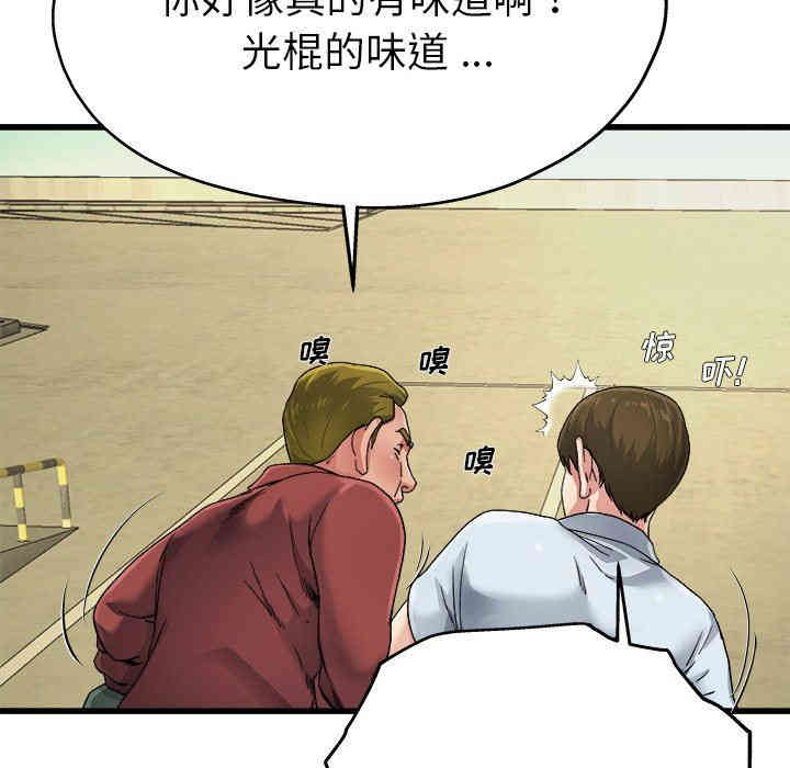 韩国漫画单身爸爸想恋爱韩漫_单身爸爸想恋爱-第6话在线免费阅读-韩国漫画-第82张图片