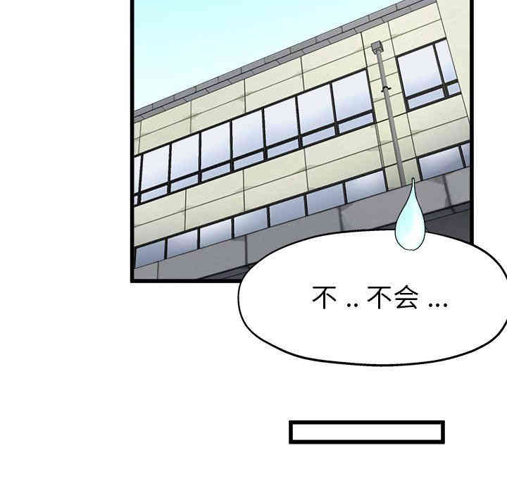 韩国漫画单身爸爸想恋爱韩漫_单身爸爸想恋爱-第6话在线免费阅读-韩国漫画-第84张图片