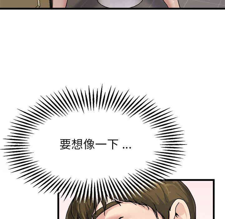 韩国漫画单身爸爸想恋爱韩漫_单身爸爸想恋爱-第6话在线免费阅读-韩国漫画-第90张图片