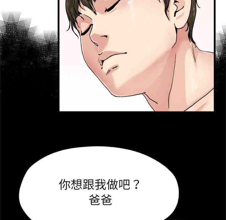 韩国漫画单身爸爸想恋爱韩漫_单身爸爸想恋爱-第6话在线免费阅读-韩国漫画-第91张图片
