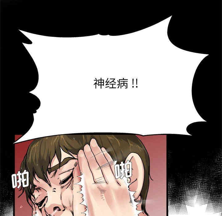 韩国漫画单身爸爸想恋爱韩漫_单身爸爸想恋爱-第6话在线免费阅读-韩国漫画-第94张图片