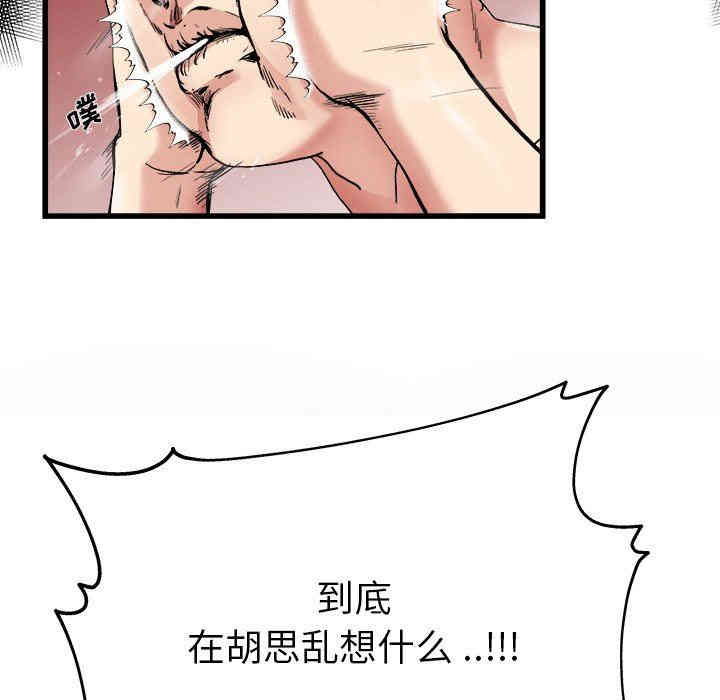 韩国漫画单身爸爸想恋爱韩漫_单身爸爸想恋爱-第6话在线免费阅读-韩国漫画-第95张图片