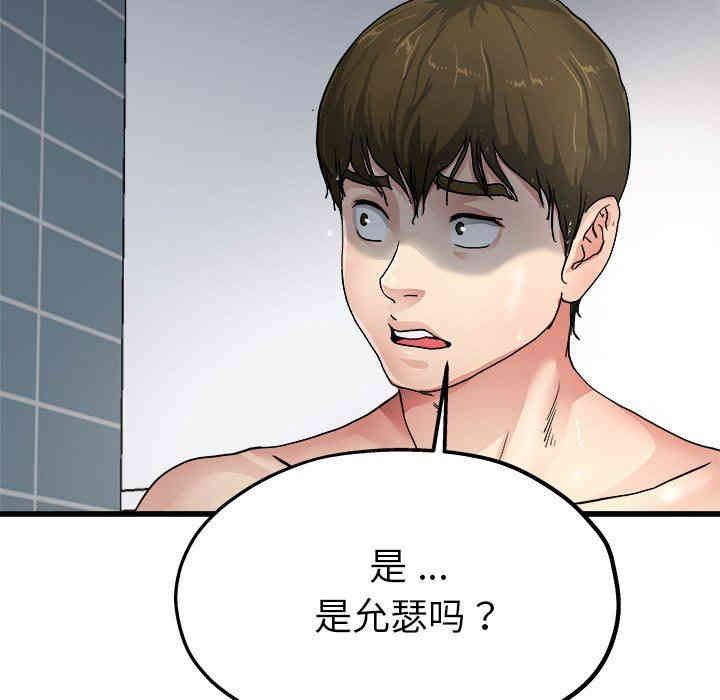 韩国漫画单身爸爸想恋爱韩漫_单身爸爸想恋爱-第6话在线免费阅读-韩国漫画-第101张图片