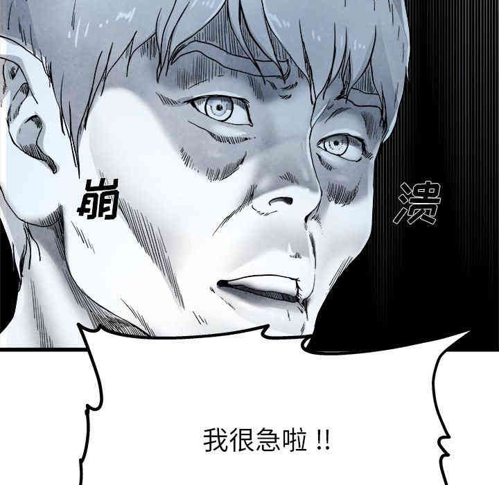 韩国漫画单身爸爸想恋爱韩漫_单身爸爸想恋爱-第6话在线免费阅读-韩国漫画-第103张图片