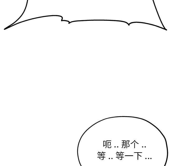 韩国漫画单身爸爸想恋爱韩漫_单身爸爸想恋爱-第6话在线免费阅读-韩国漫画-第104张图片