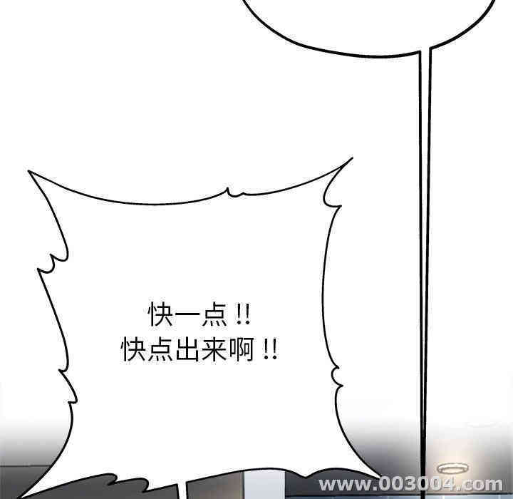 韩国漫画单身爸爸想恋爱韩漫_单身爸爸想恋爱-第6话在线免费阅读-韩国漫画-第105张图片