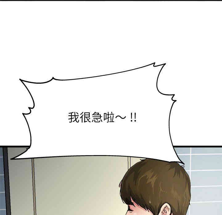 韩国漫画单身爸爸想恋爱韩漫_单身爸爸想恋爱-第7话在线免费阅读-韩国漫画-第5张图片