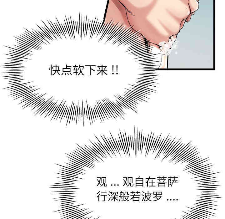 韩国漫画单身爸爸想恋爱韩漫_单身爸爸想恋爱-第7话在线免费阅读-韩国漫画-第8张图片