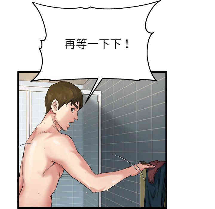 韩国漫画单身爸爸想恋爱韩漫_单身爸爸想恋爱-第7话在线免费阅读-韩国漫画-第12张图片