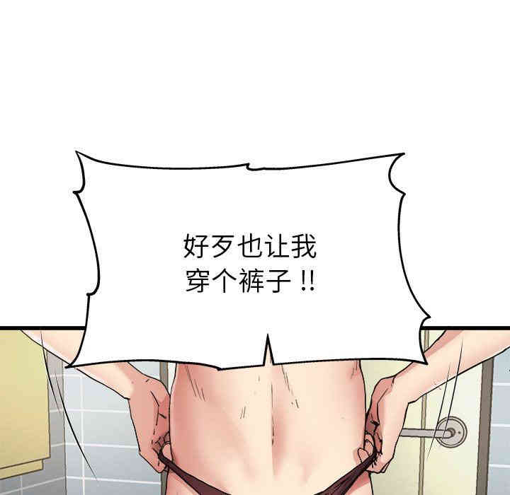 韩国漫画单身爸爸想恋爱韩漫_单身爸爸想恋爱-第7话在线免费阅读-韩国漫画-第13张图片