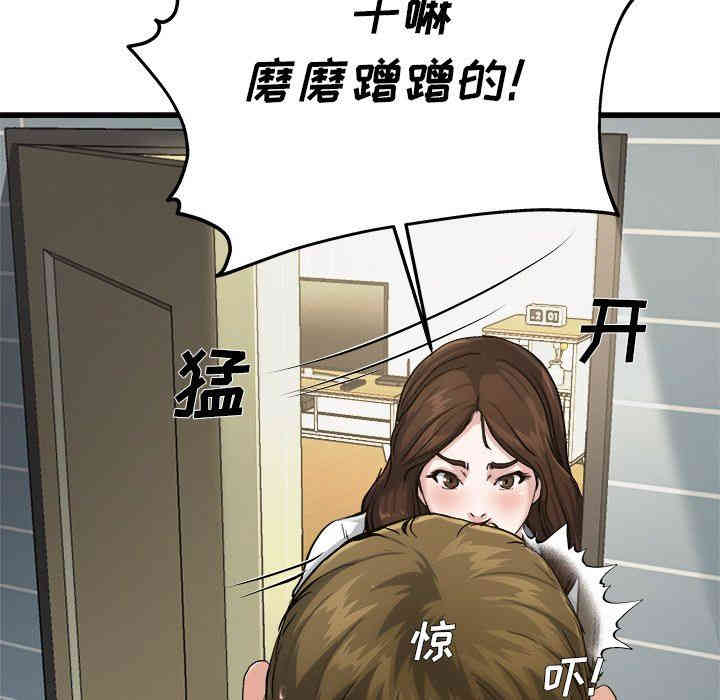 韩国漫画单身爸爸想恋爱韩漫_单身爸爸想恋爱-第7话在线免费阅读-韩国漫画-第16张图片