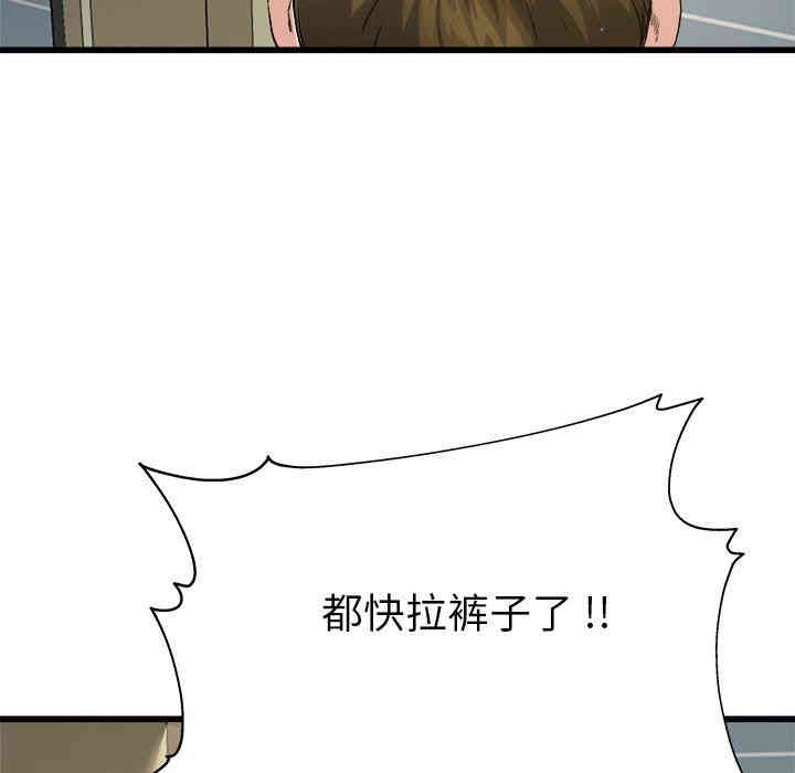 韩国漫画单身爸爸想恋爱韩漫_单身爸爸想恋爱-第7话在线免费阅读-韩国漫画-第17张图片