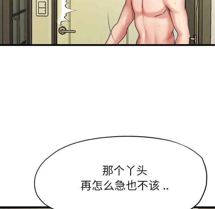 韩国漫画单身爸爸想恋爱韩漫_单身爸爸想恋爱-第7话在线免费阅读-韩国漫画-第20张图片
