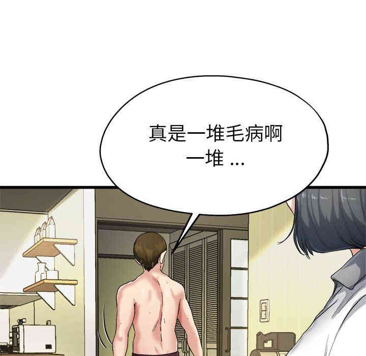 韩国漫画单身爸爸想恋爱韩漫_单身爸爸想恋爱-第7话在线免费阅读-韩国漫画-第22张图片