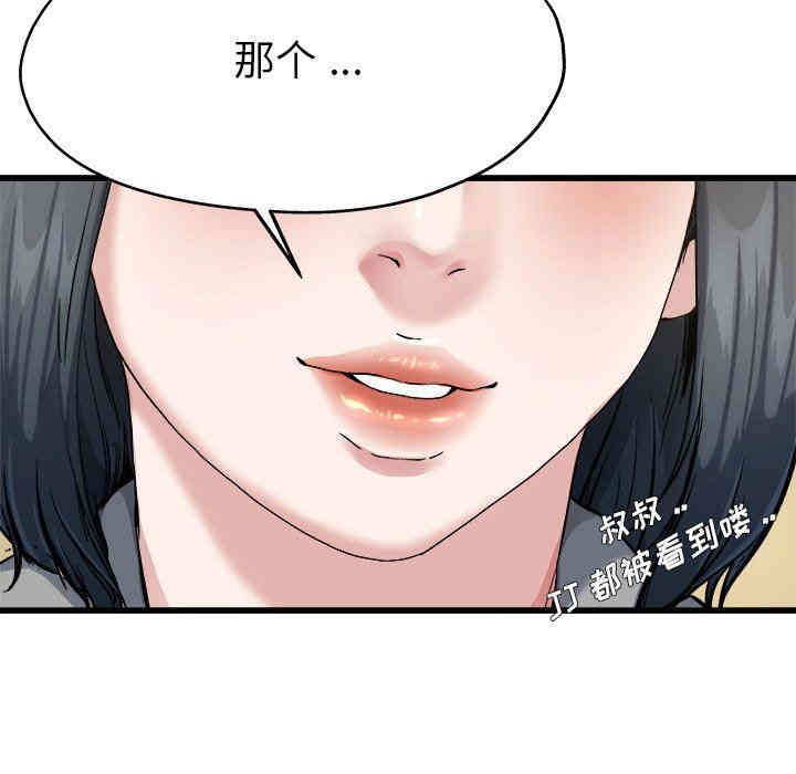 韩国漫画单身爸爸想恋爱韩漫_单身爸爸想恋爱-第7话在线免费阅读-韩国漫画-第25张图片