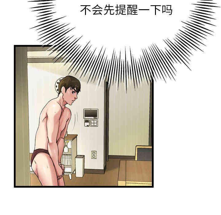 韩国漫画单身爸爸想恋爱韩漫_单身爸爸想恋爱-第7话在线免费阅读-韩国漫画-第35张图片