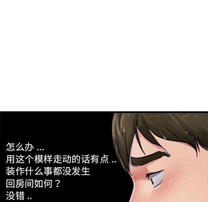 韩国漫画单身爸爸想恋爱韩漫_单身爸爸想恋爱-第7话在线免费阅读-韩国漫画-第36张图片