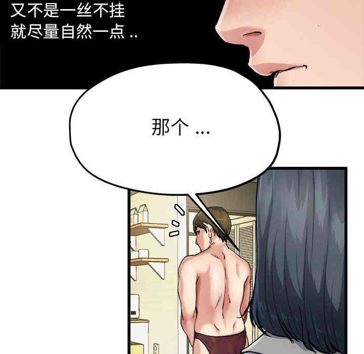 韩国漫画单身爸爸想恋爱韩漫_单身爸爸想恋爱-第7话在线免费阅读-韩国漫画-第37张图片