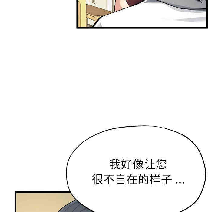韩国漫画单身爸爸想恋爱韩漫_单身爸爸想恋爱-第7话在线免费阅读-韩国漫画-第38张图片