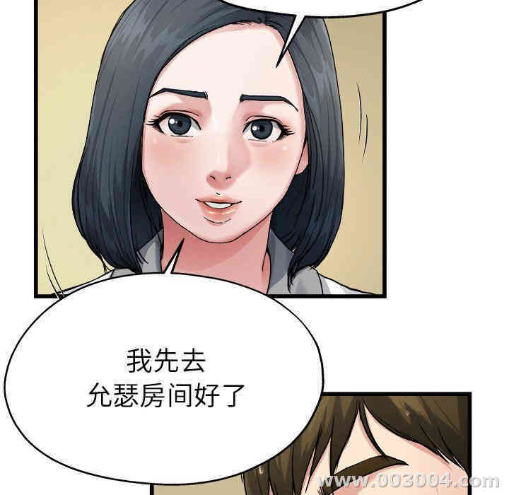 韩国漫画单身爸爸想恋爱韩漫_单身爸爸想恋爱-第7话在线免费阅读-韩国漫画-第39张图片