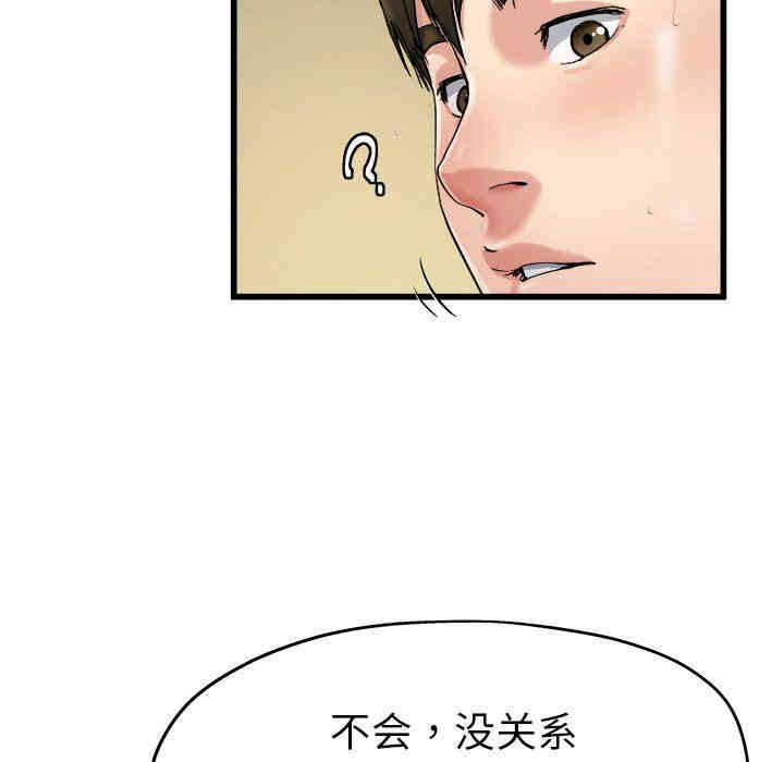 韩国漫画单身爸爸想恋爱韩漫_单身爸爸想恋爱-第7话在线免费阅读-韩国漫画-第40张图片