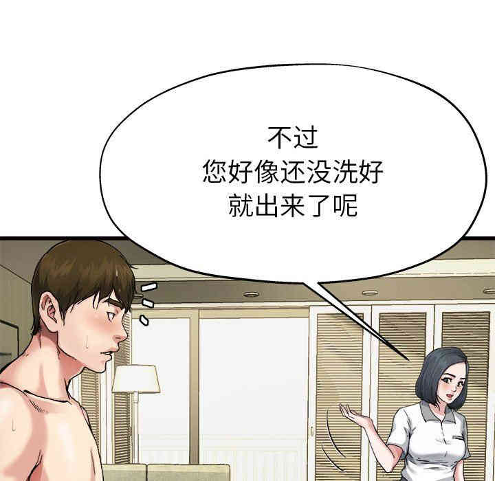 韩国漫画单身爸爸想恋爱韩漫_单身爸爸想恋爱-第7话在线免费阅读-韩国漫画-第43张图片