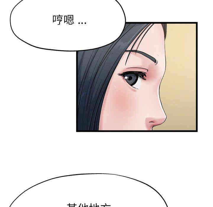 韩国漫画单身爸爸想恋爱韩漫_单身爸爸想恋爱-第7话在线免费阅读-韩国漫画-第47张图片