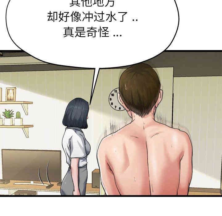 韩国漫画单身爸爸想恋爱韩漫_单身爸爸想恋爱-第7话在线免费阅读-韩国漫画-第48张图片