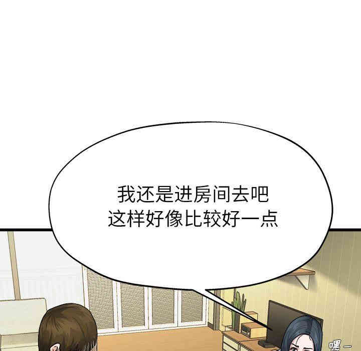 韩国漫画单身爸爸想恋爱韩漫_单身爸爸想恋爱-第7话在线免费阅读-韩国漫画-第49张图片