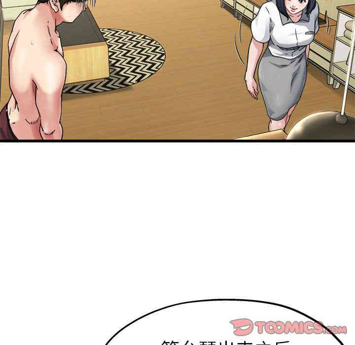 韩国漫画单身爸爸想恋爱韩漫_单身爸爸想恋爱-第7话在线免费阅读-韩国漫画-第50张图片