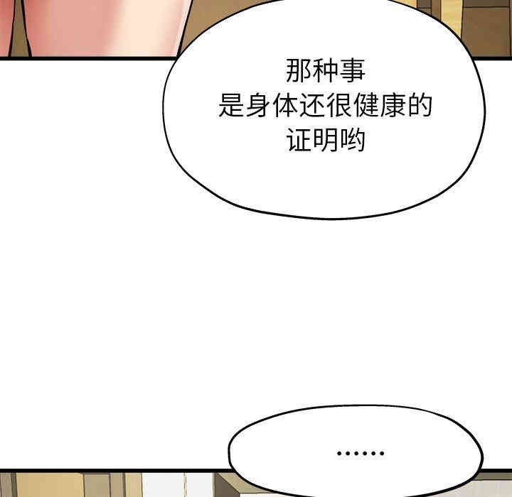 韩国漫画单身爸爸想恋爱韩漫_单身爸爸想恋爱-第7话在线免费阅读-韩国漫画-第52张图片