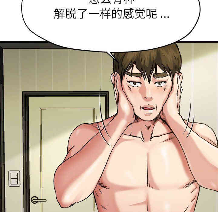 韩国漫画单身爸爸想恋爱韩漫_单身爸爸想恋爱-第7话在线免费阅读-韩国漫画-第56张图片