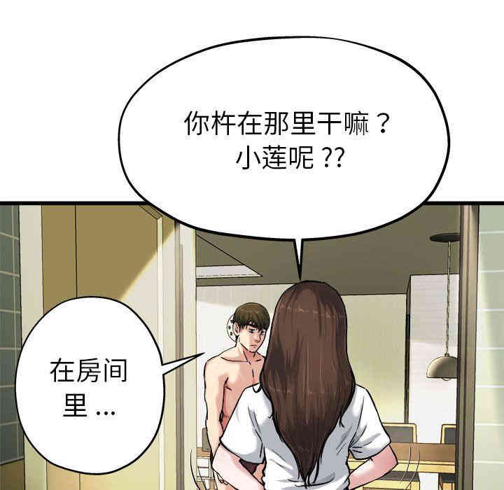 韩国漫画单身爸爸想恋爱韩漫_单身爸爸想恋爱-第7话在线免费阅读-韩国漫画-第59张图片