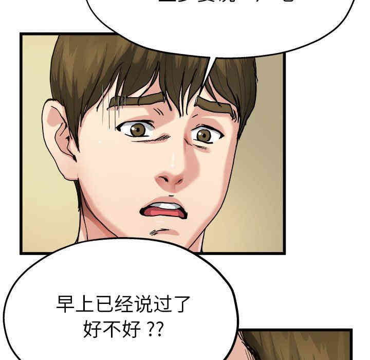 韩国漫画单身爸爸想恋爱韩漫_单身爸爸想恋爱-第7话在线免费阅读-韩国漫画-第61张图片