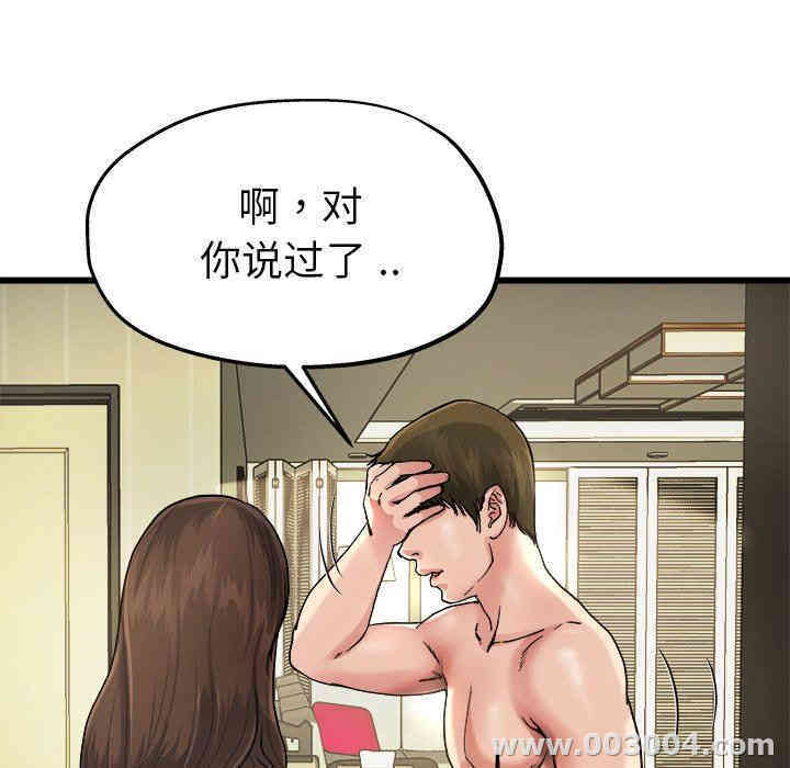 韩国漫画单身爸爸想恋爱韩漫_单身爸爸想恋爱-第7话在线免费阅读-韩国漫画-第63张图片