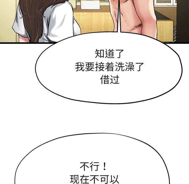 韩国漫画单身爸爸想恋爱韩漫_单身爸爸想恋爱-第7话在线免费阅读-韩国漫画-第64张图片