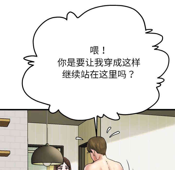 韩国漫画单身爸爸想恋爱韩漫_单身爸爸想恋爱-第7话在线免费阅读-韩国漫画-第68张图片