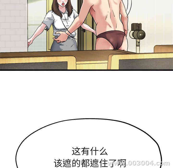 韩国漫画单身爸爸想恋爱韩漫_单身爸爸想恋爱-第7话在线免费阅读-韩国漫画-第69张图片