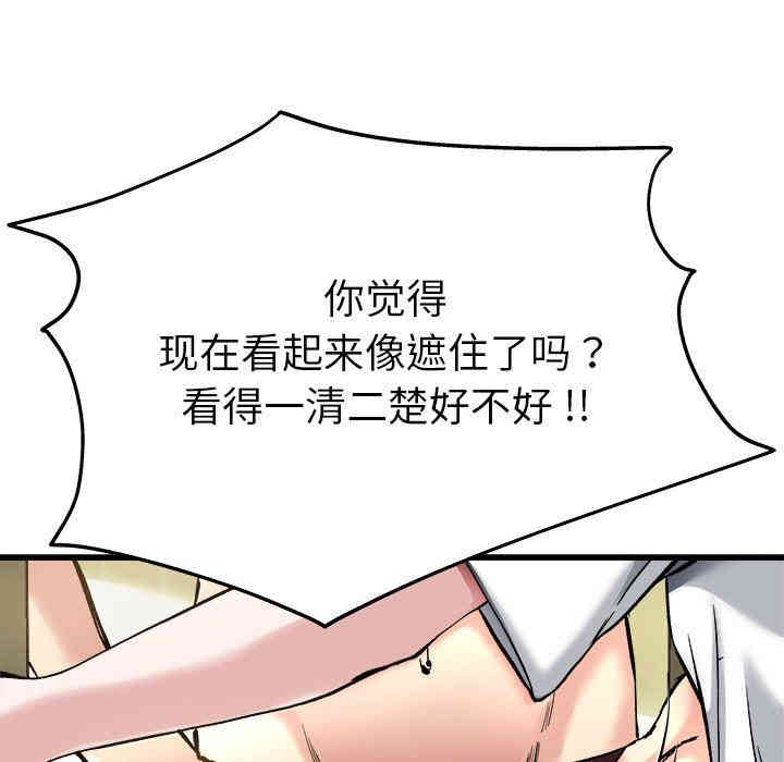 韩国漫画单身爸爸想恋爱韩漫_单身爸爸想恋爱-第7话在线免费阅读-韩国漫画-第71张图片