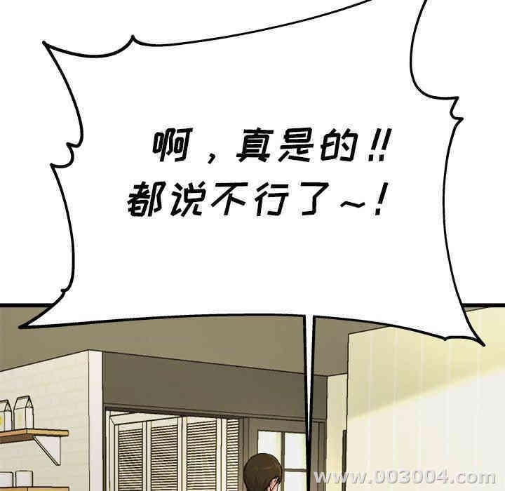 韩国漫画单身爸爸想恋爱韩漫_单身爸爸想恋爱-第7话在线免费阅读-韩国漫画-第75张图片