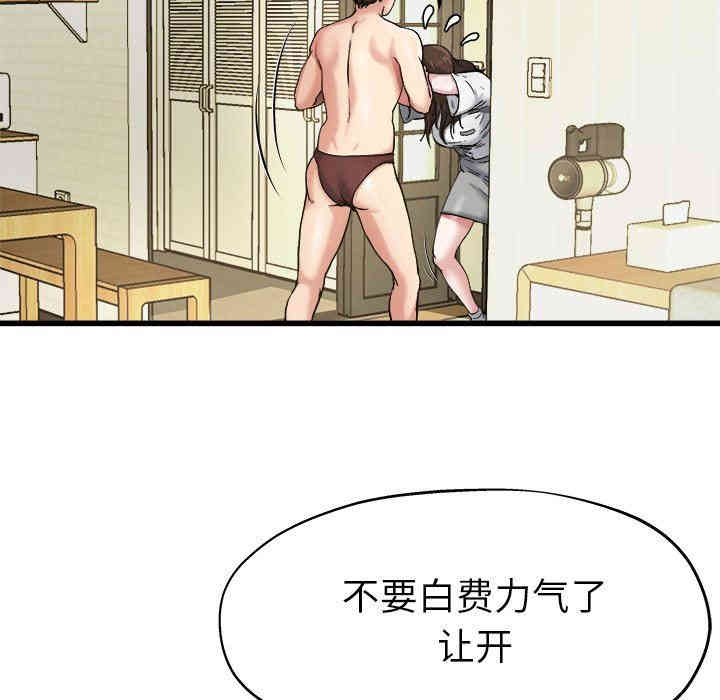 韩国漫画单身爸爸想恋爱韩漫_单身爸爸想恋爱-第7话在线免费阅读-韩国漫画-第76张图片