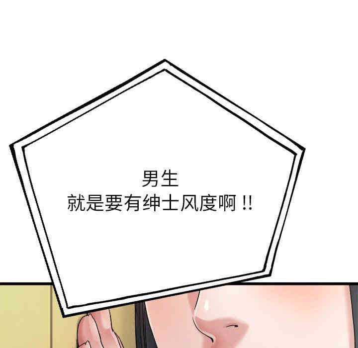 韩国漫画单身爸爸想恋爱韩漫_单身爸爸想恋爱-第7话在线免费阅读-韩国漫画-第78张图片