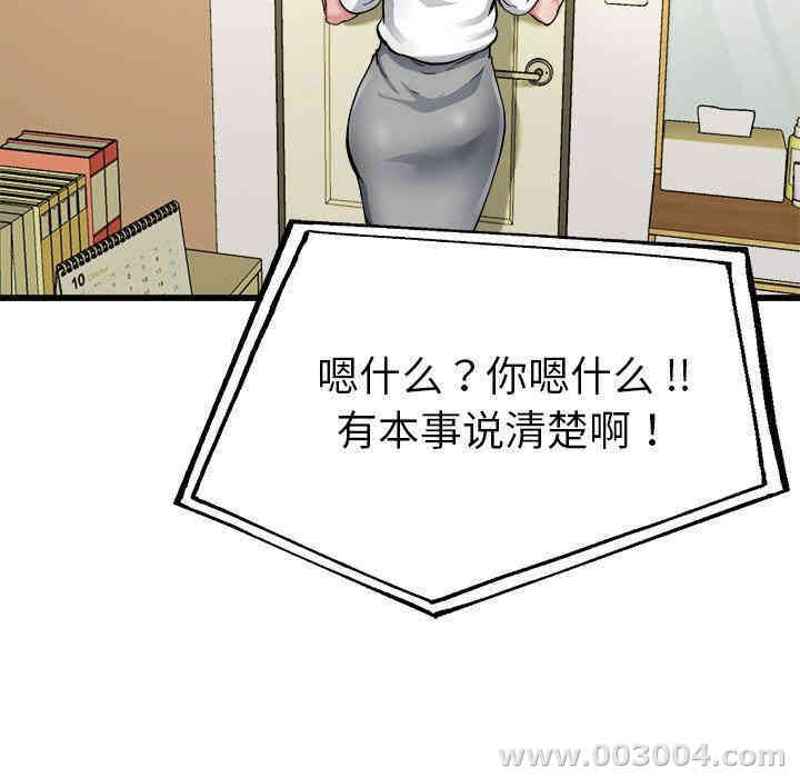 韩国漫画单身爸爸想恋爱韩漫_单身爸爸想恋爱-第7话在线免费阅读-韩国漫画-第81张图片