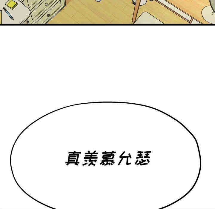 韩国漫画单身爸爸想恋爱韩漫_单身爸爸想恋爱-第7话在线免费阅读-韩国漫画-第83张图片