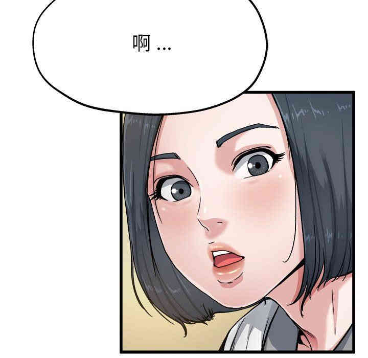 韩国漫画单身爸爸想恋爱韩漫_单身爸爸想恋爱-第7话在线免费阅读-韩国漫画-第91张图片