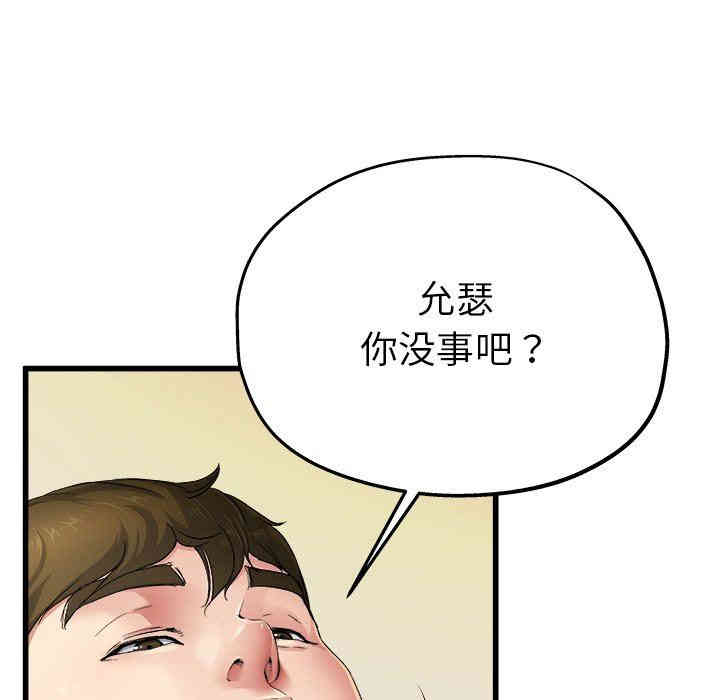韩国漫画单身爸爸想恋爱韩漫_单身爸爸想恋爱-第8话在线免费阅读-韩国漫画-第7张图片